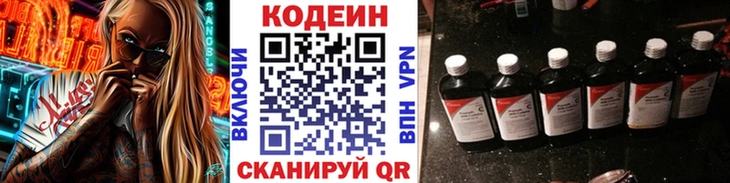 Codein напиток Lean (лин) как найти закладки KRAKEN онион Болгар