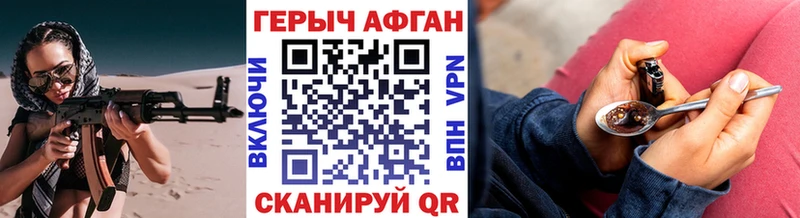купить закладку Болгар ГЕРОИН хмурый