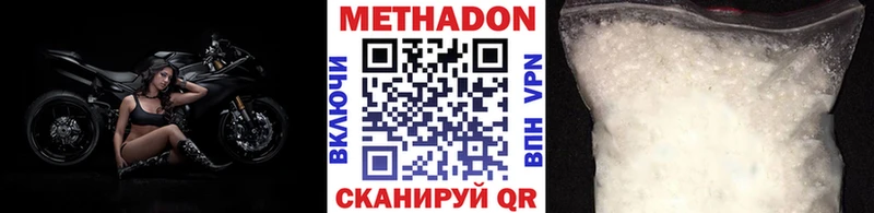 Метадон methadone  хочу наркоту  Болгар 