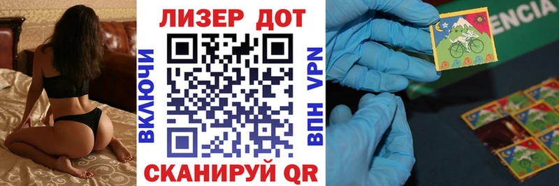 Марки 25I-NBOMe 1500мкг  Болгар 